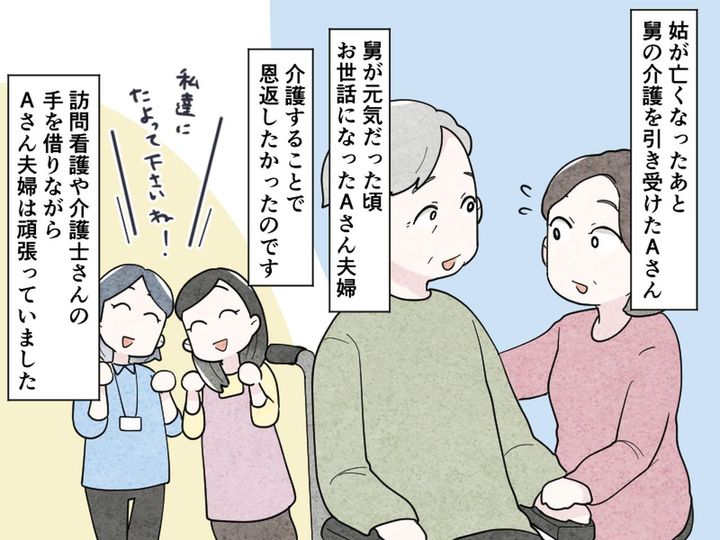 画像1: 舅の介護