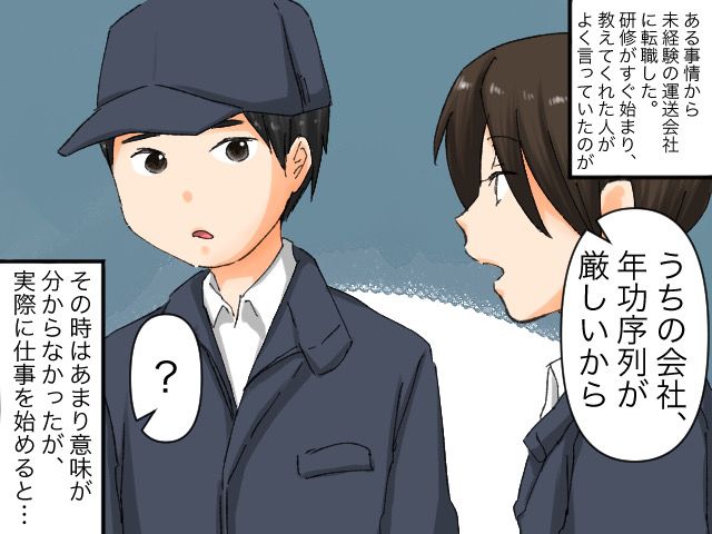 画像: 「女のくせに生意気だ！」【時代錯誤な会社】で嫌がらせを受け続け → 「会社辞めて正解だったわ、、、」