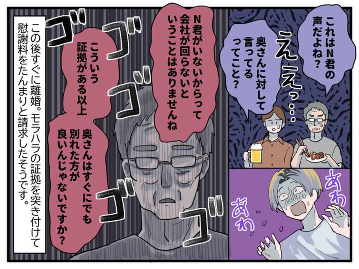 画像4: 上司も参加するバーベキューで復讐決行