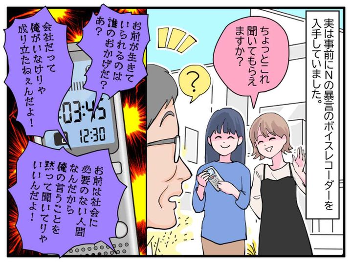 画像3: 上司も参加するバーベキューで復讐決行