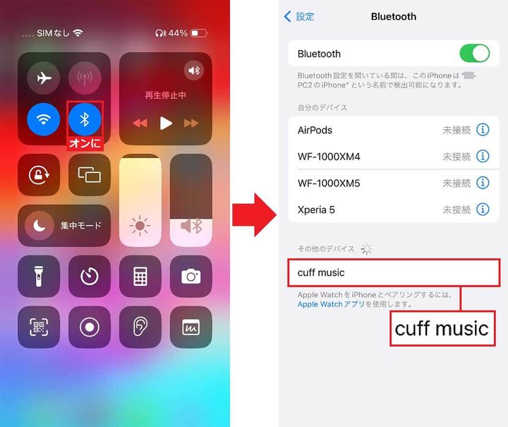 3COINS「オープンイヤーイヤカフイヤホン」をBluetoothでペアリングする手順2
