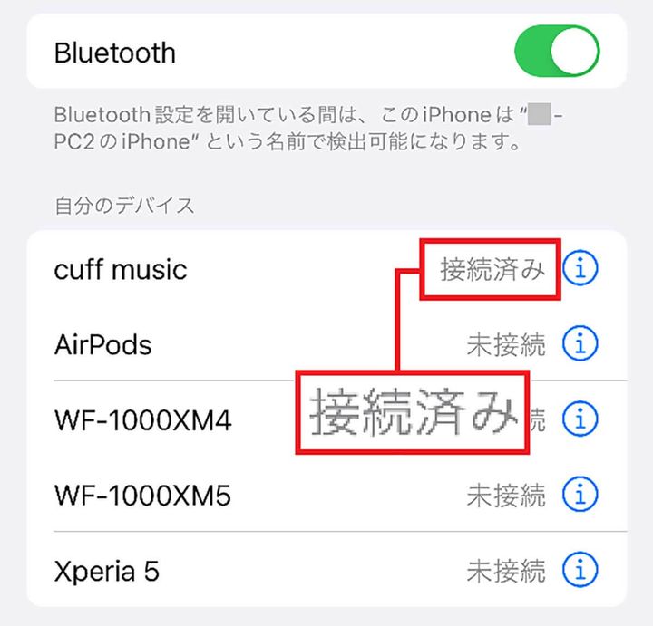 3COINS「オープンイヤーイヤカフイヤホン」をBluetoothでペアリングする手順3