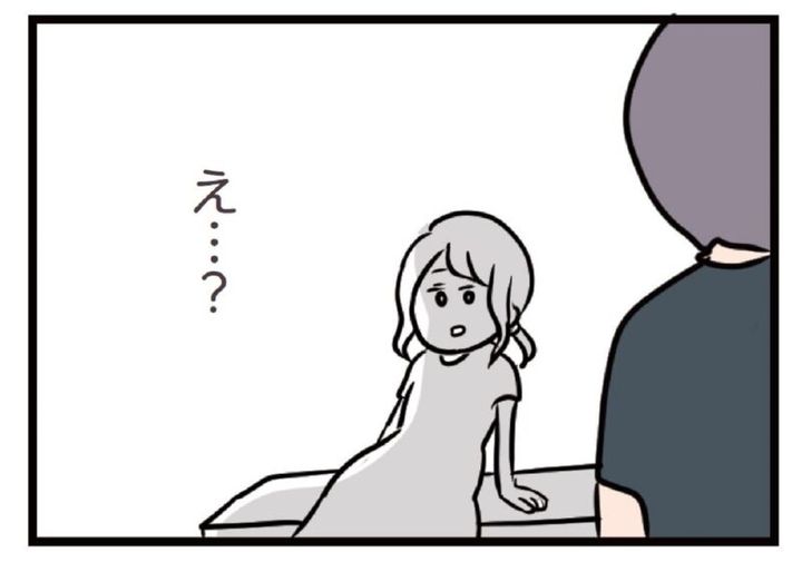 酔いをさますハルの前に後藤が登場 夫がいても誰かを好きになっていいですか？ マンガ