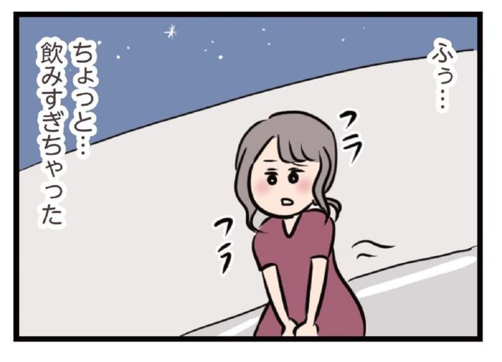 バイト先の飲み会で酔ったハル マンガ 夫がいても誰かを好きになっていいですか？