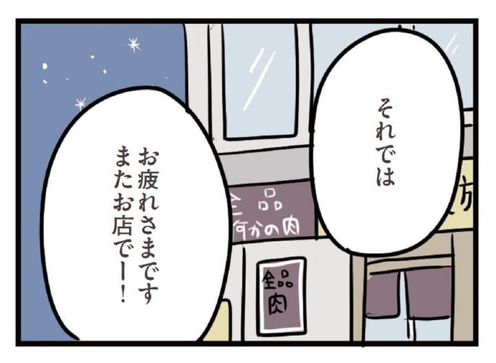 マンガ 夫がいても誰かを好きになっていいですか？ 17話