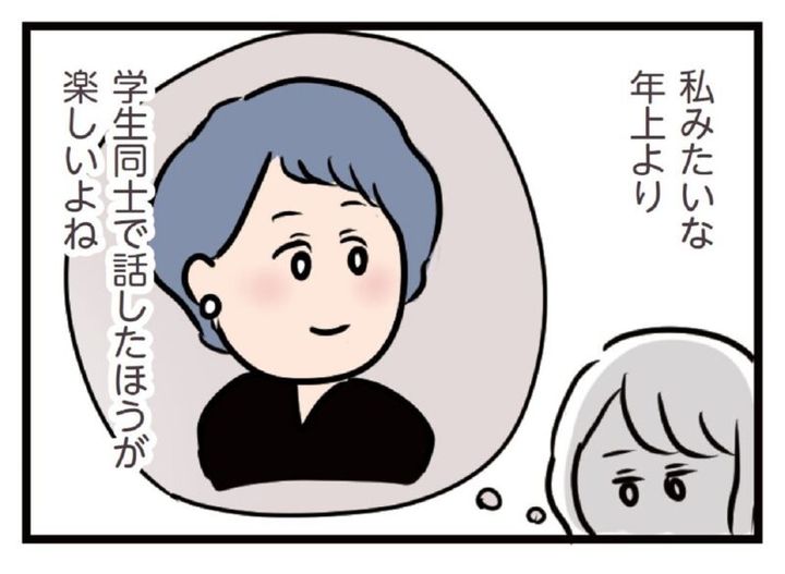 マンガ 夫がいても誰かを好きになっていいですか？ 17話