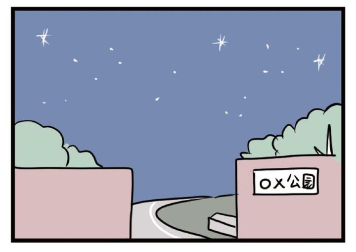 マンガ『夫がいても誰かを好きになっていいですか？』 ハルは公園に寄る