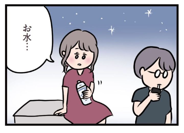 後藤が心配してくれた マンガ『夫がいても誰かを好きになっていいですか？』