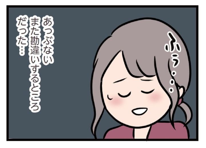 マンガ『夫がいても誰かを好きになっていいですか？』 ハルの恋