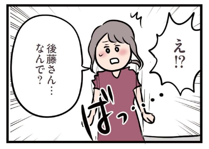 マンガ『夫がいても誰かを好きになっていいですか？』 17話 驚くハル