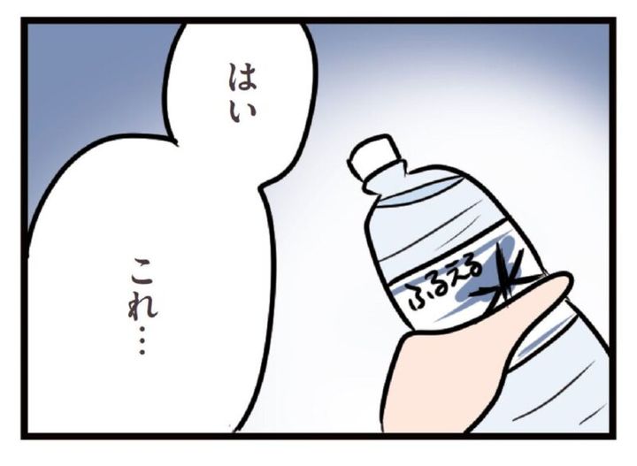 差し出された水 マンガ『夫がいても誰かを好きになっていいですか？』