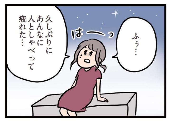 GLOWおすすめマンガ 夫がいても誰かを好きになっていいですか？ 17話