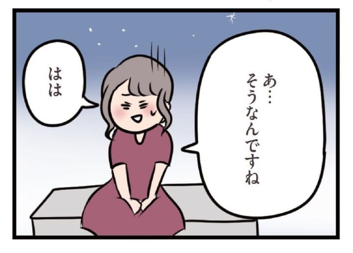 主婦ハルはバイト先の後藤が気になっている マンガ『夫がいても誰かを好きになっていいですか？』17話