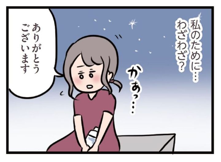 酔ったハルを新派Pする後藤 マンガ 夫がいても誰かを好きになっていいですか？