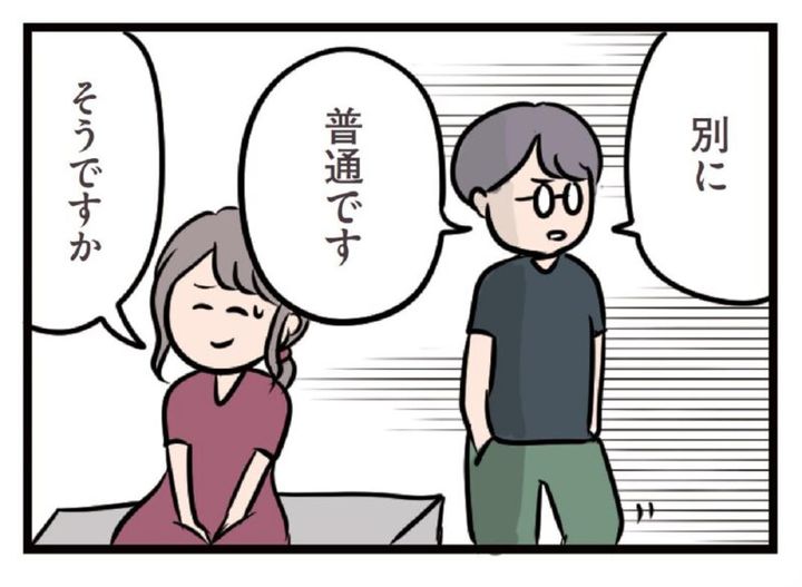 照れる後藤とそれが可愛いハル マンガ 夫がいても誰かを好きになっていいですか？ 17話
