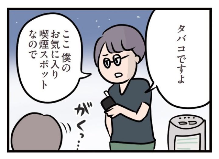 マンガ 夫がいても誰かを好きになっていいですか？ 