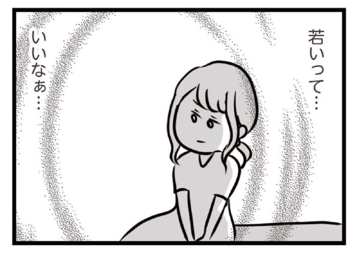 若さがうらやましい主婦のハル マンガ 夫がいても誰かを好きになっていいですか？