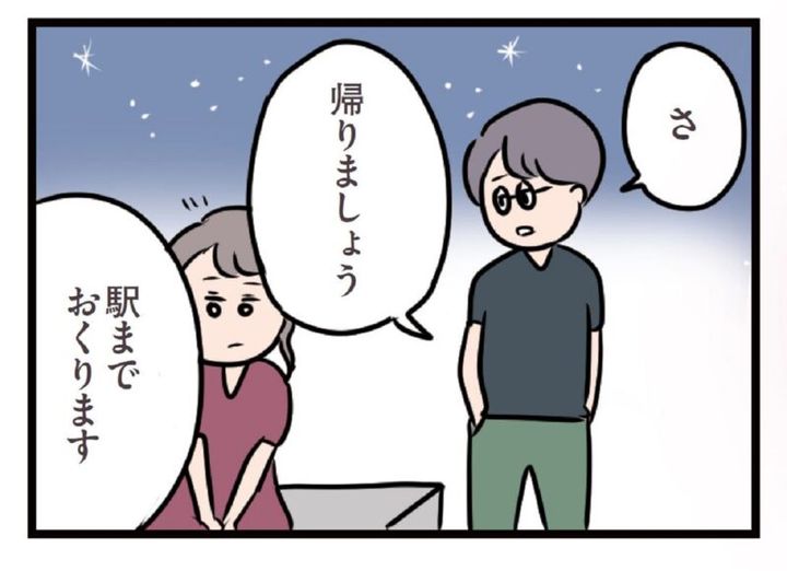 人気マンガ 夫がいても誰かを好きになっていいですか？ ただっち