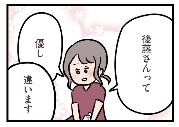 ハルの話を遮る後藤 マンガ 夫がいても誰かを好きになっていいですか？ 17話