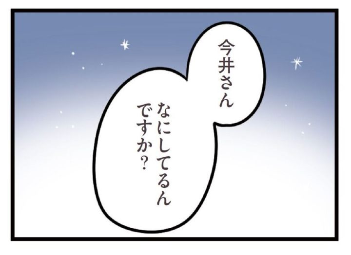 ハルに声をかけるのは マンガ 夫がいても誰かを好きになっていいですか？