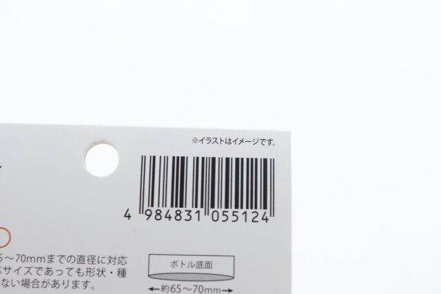 セリアの水筒の底カバーのJANコード