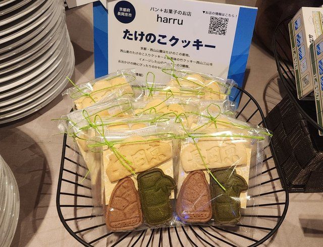  京都西山三山をかたどったタケノコクッキー