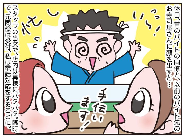 画像1: 場違いな丁寧さ！？