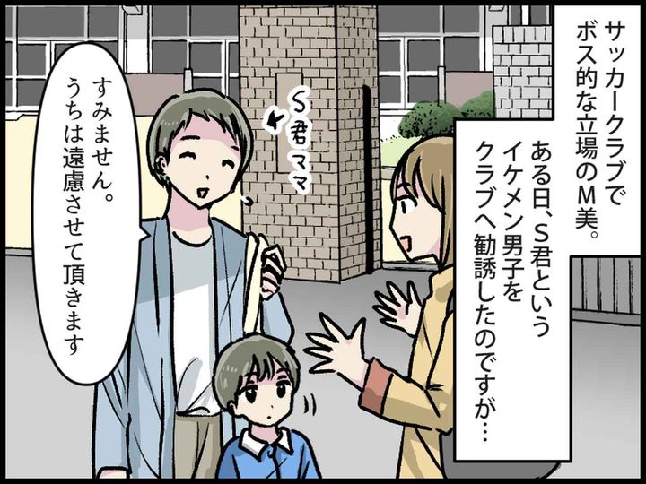 画像1: もしかして、月謝が払えないの？（笑）