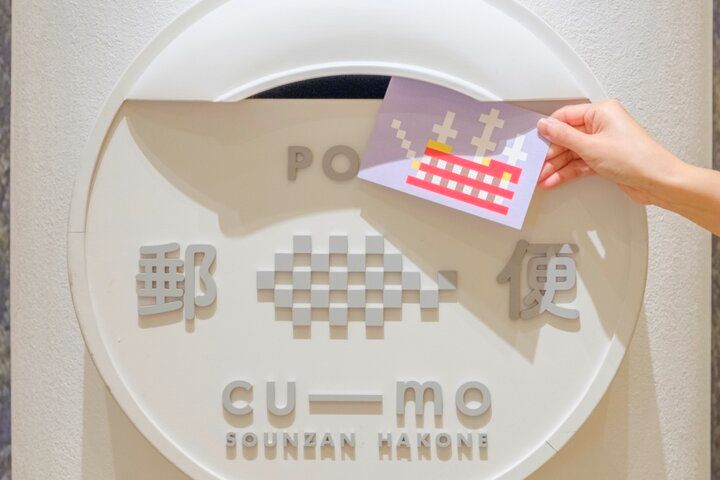 雲の上の足湯でのんびり、箱根・早雲山駅にある「cu―mo箱根」へ