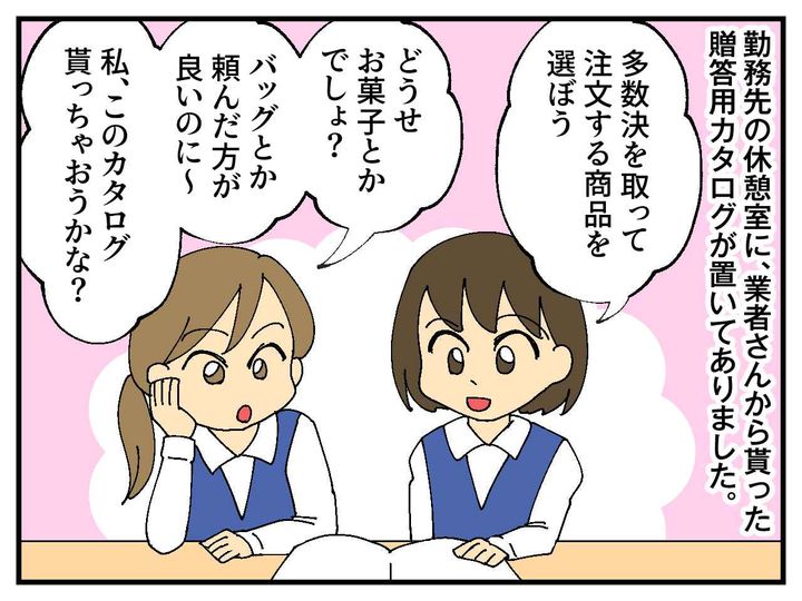画像1: 贈答用カタログ