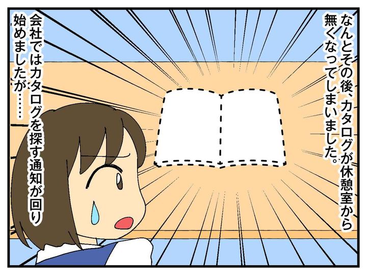 画像2: 贈答用カタログ