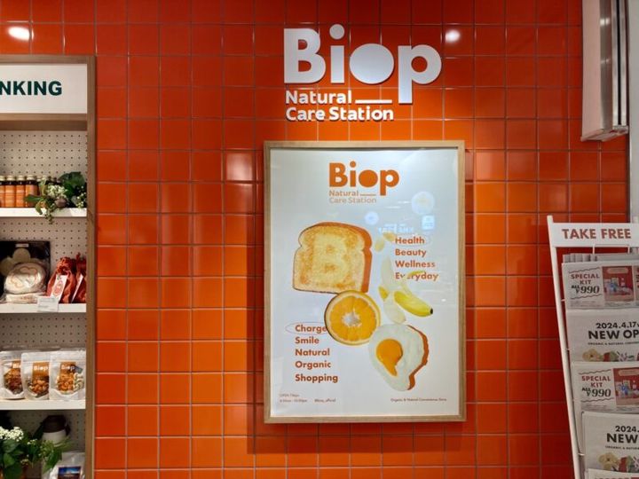 ビオップ、新宿駅