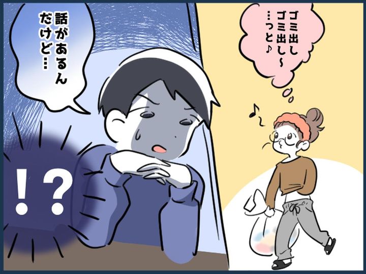 画像: 「ちょっとそこまで」が命取りに！？【部屋着】で外出していたら → 夫に「話がある」と呼ばれて、、、