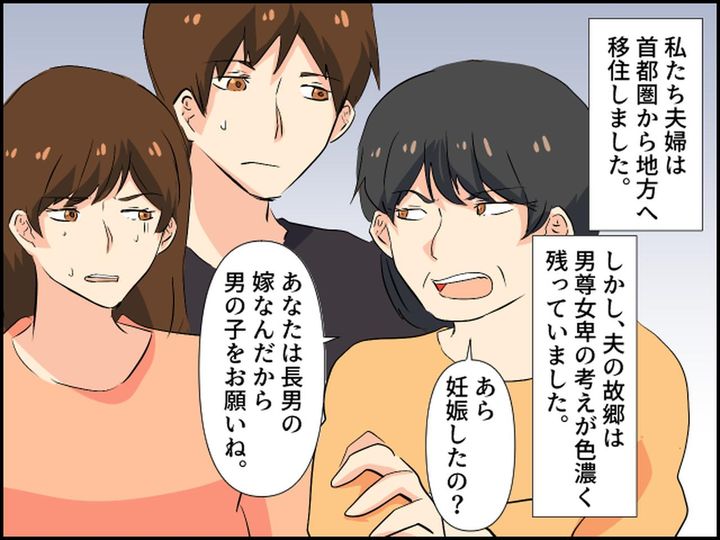 画像1: 「男の子を産みなさい」姑のとんでもない言葉と対応を受け……