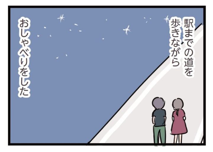 おすすめ漫画 夫がいても誰かを好きになっていいですか？ 18話
