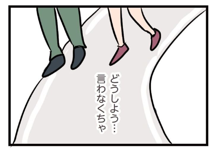 マンガ『夫がいても誰かを好きになっていいですか？』 主婦ハル編 18話