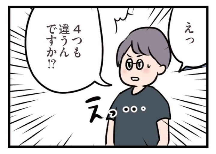 ハルが年上なことに驚く後藤 マンガ『夫がいても誰かを好きになっていいですか？』