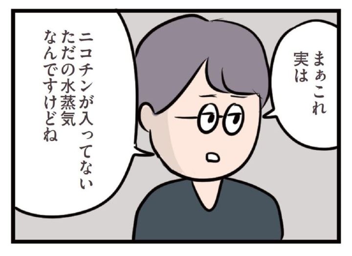 公園でふたりきり マンガ 夫がいても誰かを好きになっていいですか？ 18話
