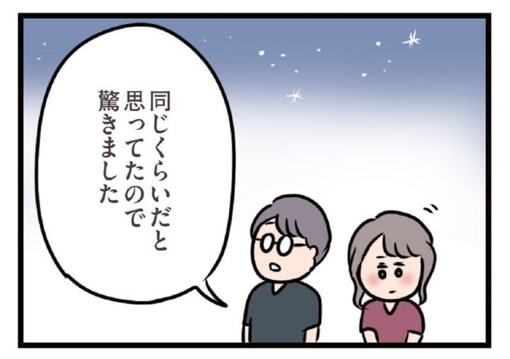 マンガ『夫がいても誰かを好きになっていいですか？』18話