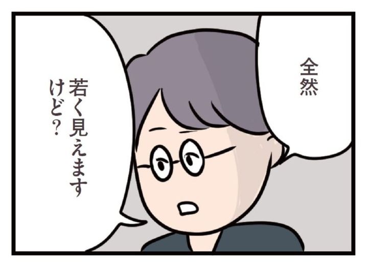 マンガ『夫がいても誰かを好きになっていいですか？』 年下男子に恋？