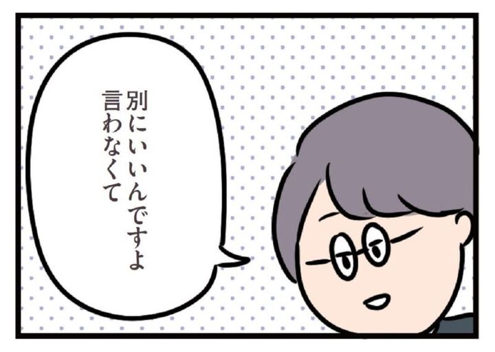 関西に引っ越してきた理由 漫画『夫がいても誰かを好きになっていいですか？』18話