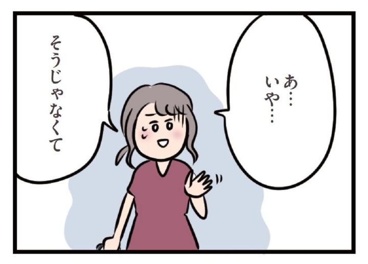 マンガ『夫がいても誰かを好きになっていいですか？』 18話