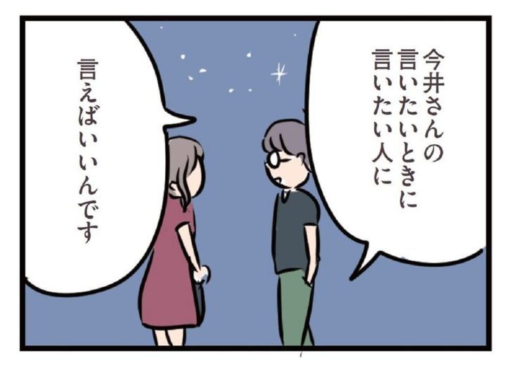 GLOWおすすめマンガ 『夫がいても誰かを好きになっていいですか？』 18話