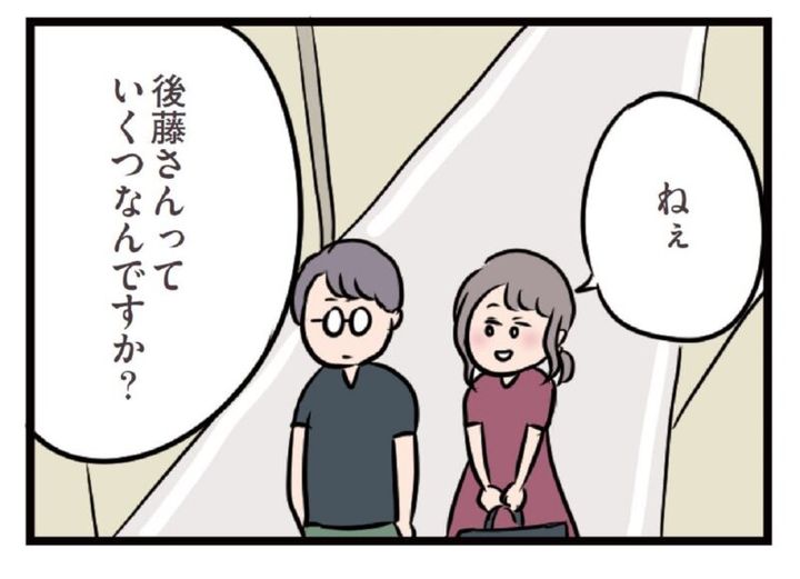 マンガ『夫がいても誰かを好きになっていいですか？』 18話