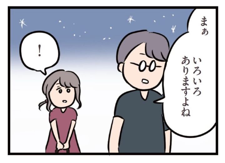 マンガ『夫がいても誰かを好きになっていいですか？』 18話