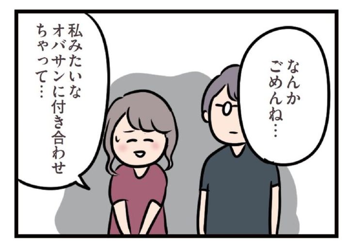 夫がいても誰かを好きになっていいですか？ マンガ 夫以外の人を好きになる