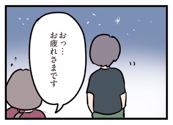 人気マンガ ただっち『夫がいても誰かを好きになっていいですか？』