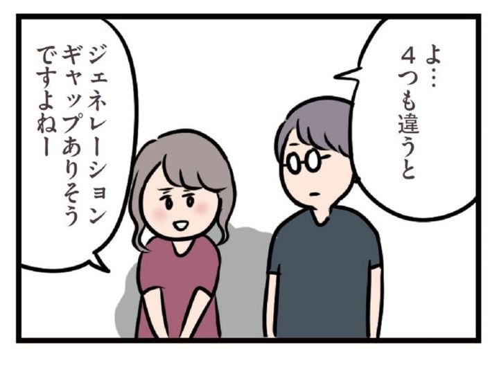 夫がいても誰かを好きになっていいですか？ 18話 マンガ
