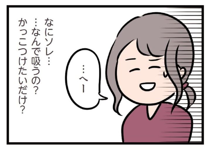 GLOWおすすめ漫画 夫がいても誰かを好きになっていいですか？ 18話