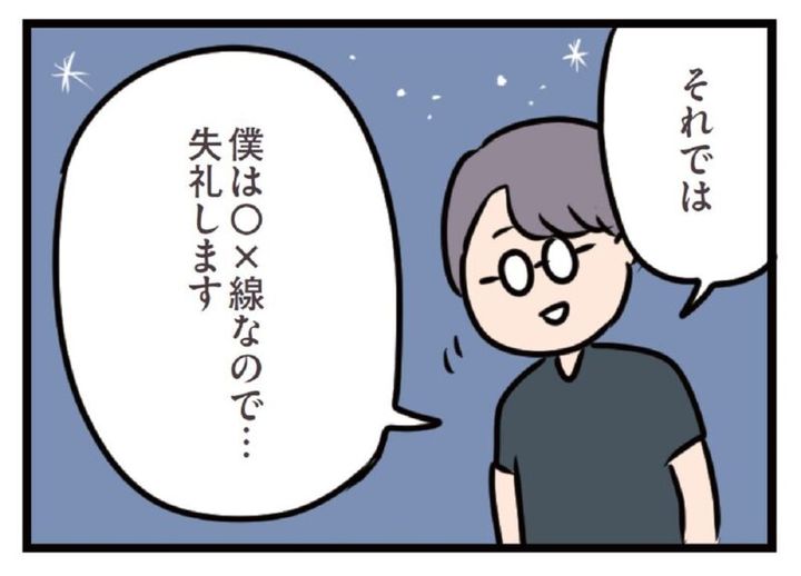 話題のマンガ『夫がいても誰かを好きになっていいですか？』18話